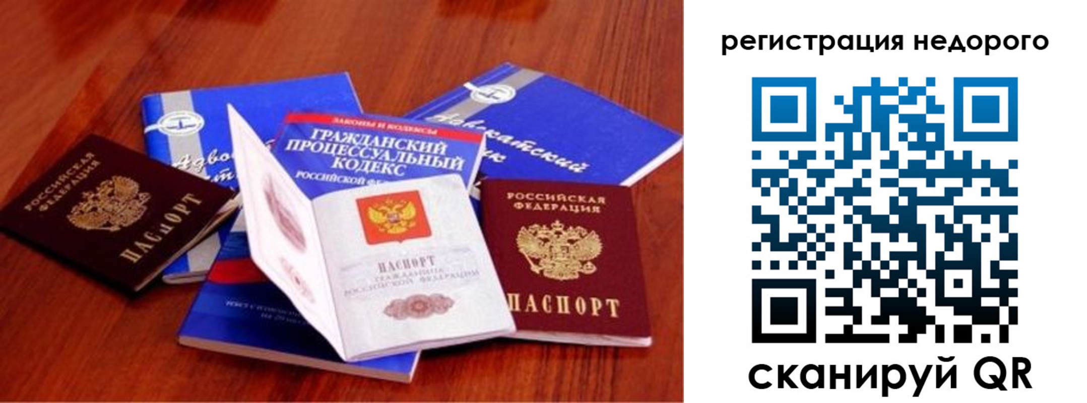прописка для школы в Костромской области