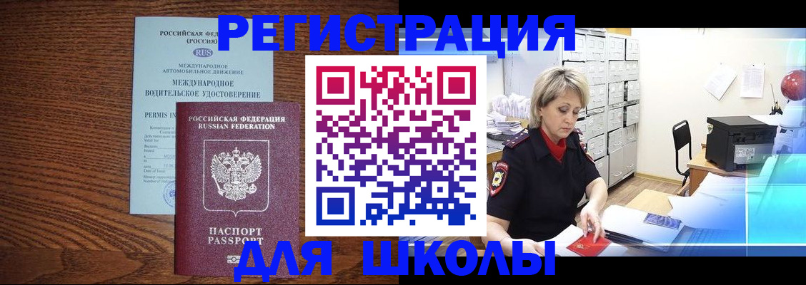 временная регистрация в Костромской области